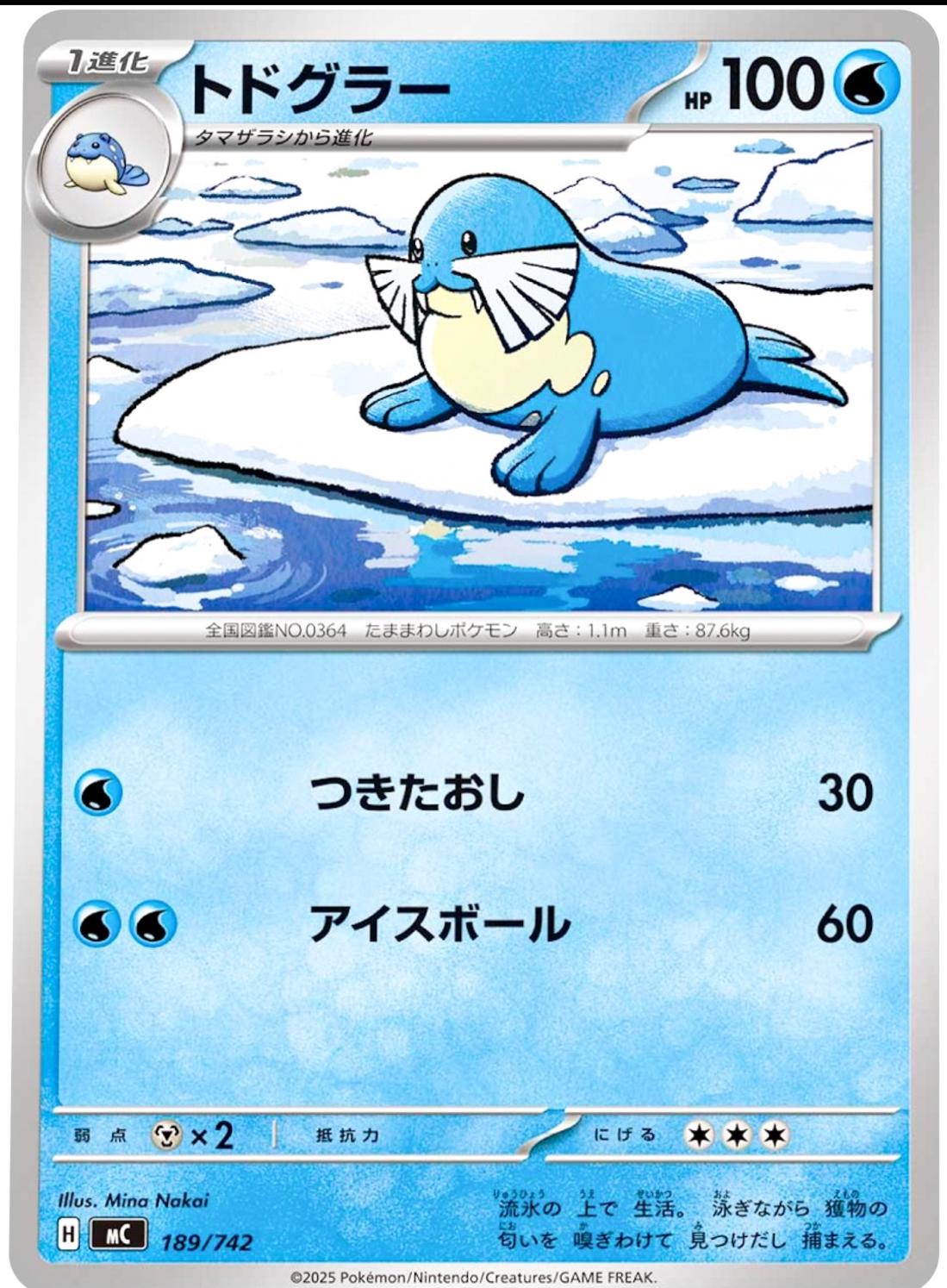 Sealeo